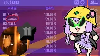 【Muse Dash】 또 다시 찾아온 핵쟁이 컷 || How to beat cheater part 3