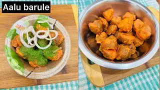 अलीगढ़ के फेमस आलू के बरूले बनाने का सबसे आसान तरीका|#flavourswithsomya😋