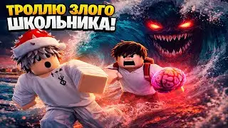 😱Затроллил АГРО ШКОЛЬНИКА БАНОМ В ESCAPE TSUNAMI FOR BRAINROTS