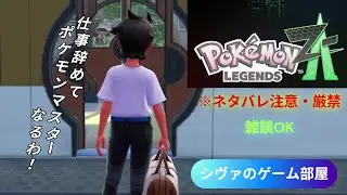 【ポケモン】ちょっとポケモンマスターになるわ　5