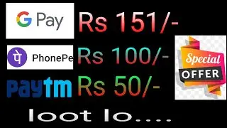 New UPI App offer 2023, Google Pay Rs 101, Phonepe Rs 100,PayTm 50 & Airtel 41, Link on Description