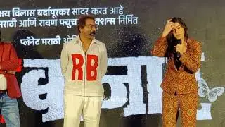 Tejaswini Pandit Socking Reaction on Teaser of RaanBaazaar at Trailer launch | Ran Bajar | रान बाजार
