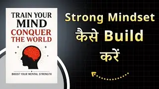 Train Your Mind, Conquer The World | Mind Power Secrets | Hindi Audiobook Summary