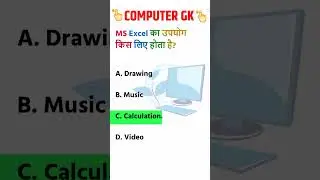 Computer GK Competitive Level #ComputerGK #GovtExams #SSC #Railway #MCQ #DailyPractice