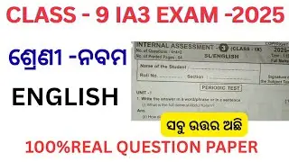 9th class ia3 exam English Real Question paper answer2025|class9 ia3 exam english question paper2025