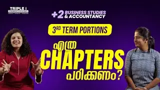 Accountancy Vs Business Studies - 3rd Term ൽ എത്ര Chapters പഠിക്കണം..?