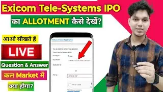 How To Check Exicom Tele Systems IPO Allotment Status | Exicom Tele Systems IPO Allotment Chances