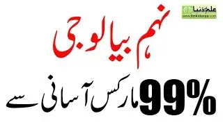 9th Class Biology Guess Paper 2023-Class 9th Biology Guess Paper 2023 - 9th Biology Guess 2023