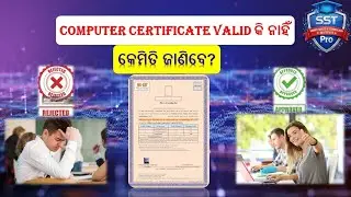 Check Computer Certificate Valid or Not? | OS-CIT Certificate Verification (OSOU) Full Guide 2026