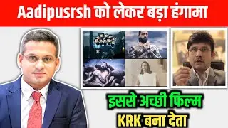 Aadipusrsh Public angry reaction, Krk Review, Prabhas Kirti senan Saif Ali Khan, Aadipusrsh KRK
