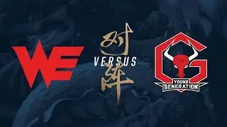 WE vs. YG | Play-In Elimination Game 1 | 2017 World Championship | Team WE vs Young Generation