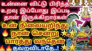 amman blessing/Amman Motivation words/Amman/Amman today message/Amman Voice/god/#deivanambikai
