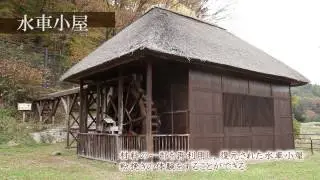【青森の魅力】あらきおこし － 八戸市青葉湖展望交流施設「山の楽校」