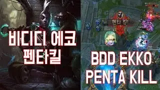 비디디 에코 펜타킬 / BDD EKKO PENTA KILL