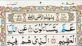 Surah Al-Naba Qari Hasibur Beautiful Quran telawat 
