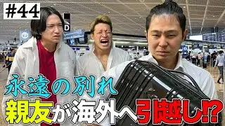 本当は不良なのに陰キャになりすます高校生の日常【コントVol.44】