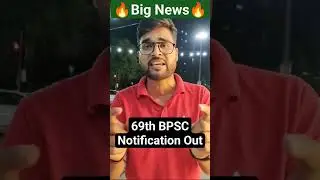 69th BPSC Notification Out🔥 #69thbpscpre #bpsc #bpscnotification #69thbpscnotification #biharadda247