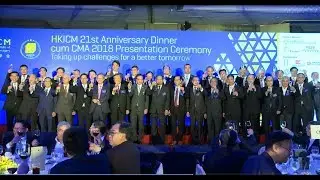 Event Highlights of CMA 2018 | HKICM