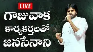 LIVE: Janasena chief PawanKalyan Interaction with Janasainik|| JanaSena Party || JTV Andhra Pradesh