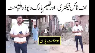 Factory Visit Theme Park view society Rates ,  Development 2022 | Best Society in lahore