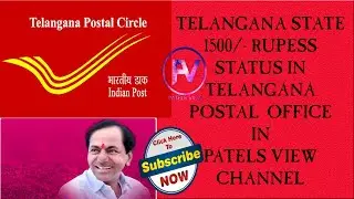 TELANGANA STATE BENEFICIARY LIST 1500/- DEPOSTED IN POSTAL A/C PLEASE CHECK THE LINK IN DESCEIBATION