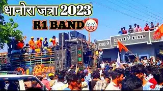 R1 band at Dhanora yatra 2023 #r1banddhanorajatra #r1band #dhanorajatra #rohitpadvi #dhanorayatra