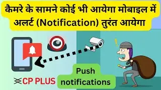 How To enable motion detection Notification in CP PLUS DVR ! Motion Detects Alert in gcmob