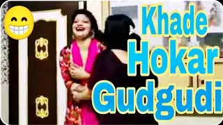 Armpit gudgudi challenge video 👍🤣😂#challenge #challengevideo #vlogs#vlog#challenges👍🤣😂