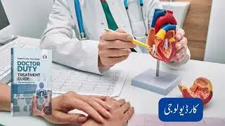 Doctor on duty treatment guide 3rd edition 2024-2025