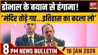 अजीत डोभाल का 'बदला' वाला बयान | Satya Hindi News Bulletin | Trump vs Greenland News