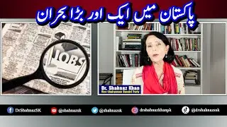 Pakistan In Crisis | Jobs | unempolyement | Economy of Pakistan