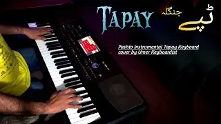 Tapay (Jangla) | Keyboard cover by Umer Keyboardist