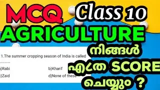 Class 10 Geography chapter 4 Agriculture MCQ /question and answersClasAgriculture in Malayalam