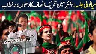 LIVE | Imran Khan Speech At MianWali Jalsa | 6 May 2022 | GNN