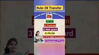 who can apply Rule-38 transfer!!