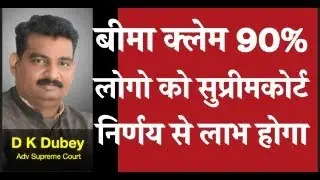 no fault claim , policy breach claims ,  motor vehical Act Accident Claim by D K DUBEY
