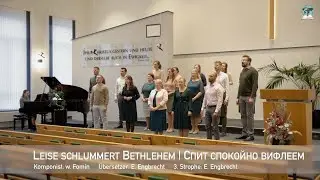Leise schlummert Bethlehem | Спит спокойно вифлеем