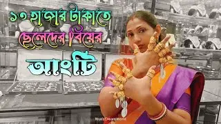 মাত্র ১৩ হাজার টাকাতে ছেলেদের বিয়ের আংটি।। Trending Gold 22k Gents Ring Design With Weight & Price