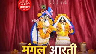 Mangal aarti live darshan