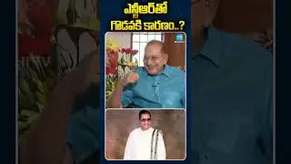 Hero Krishna about Nandamuri Taraka Rama Rao | Krishna | NTR | Rajiv Gandhi | #trending #viralvideo