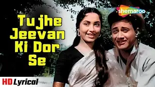 Tujhe Jeevan Ki Dor Se (Lyrical) | Asli Naqli (1962) | Dev Anand, Sadhana | Rafi Lata Retro Hit Song