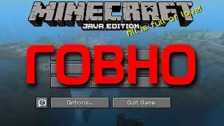 Версия 1.13 ГОВНО