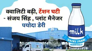 From Start to Finish, Chadha Sales Helped Us Build Our Dairy Plant &ndash; Sanjay Singh, Payoda Dairy