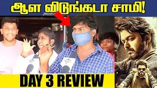 விஜயை கலாய்த்த அங்கிள் | Beast Day 3 Review | Beast Public Review | Vijay | Nelson |TamilMovieRevie