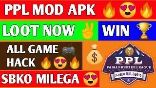 PPL GAME  MOD APK | Score Submit Problem FIX | OTP ISSUE FIX WITH PROOF