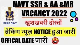 navy ssr and AA new requirement 2022 l navy ssr and AA vacancy 2022 l navy new vacancy 2022