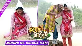 Harphoul Mohini: Mohini Ne Bigada Kam, Harphool Ko Madad Na Karne Par Mohini Hui Emotional