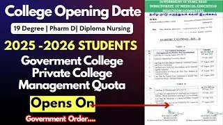 😍Good News🔴College Opening Date 2025 |Government College Open Date | TN Paramedical Counselling 2025