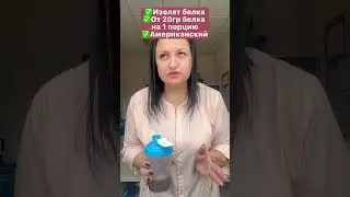 -43 кг за 9 мес | самый лучший протеин | А какой вы пишете протеин или как добираете белок ?