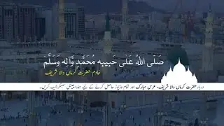 URS MUBARAK || Hazrat karmanwala Sharif|| 26 February 2025
